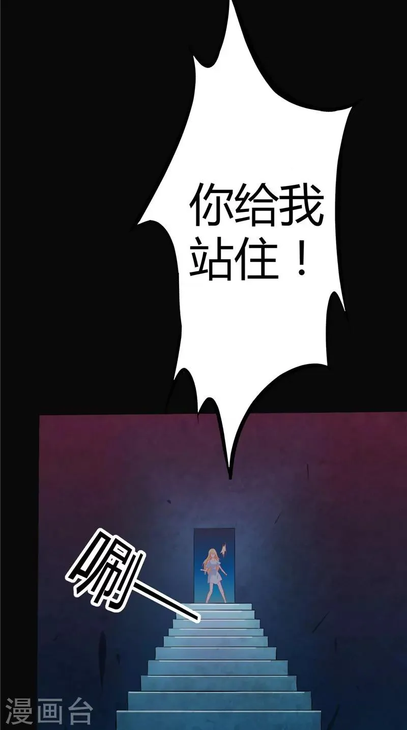 第44话 那口井 第7页