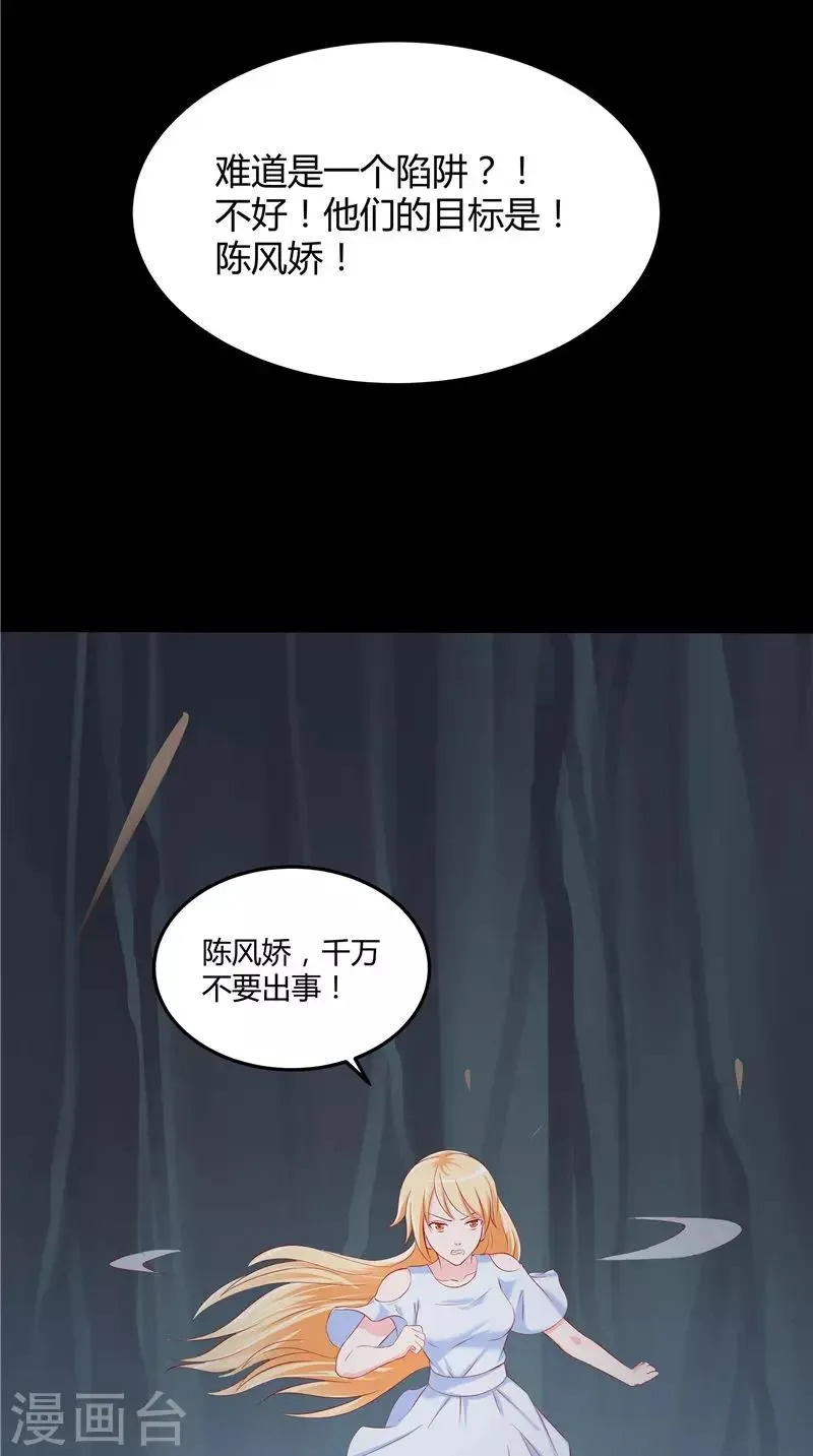 第44话 那口井 第24页