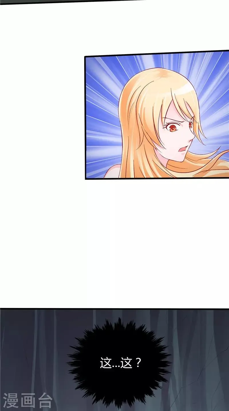 第44话 那口井 第26页