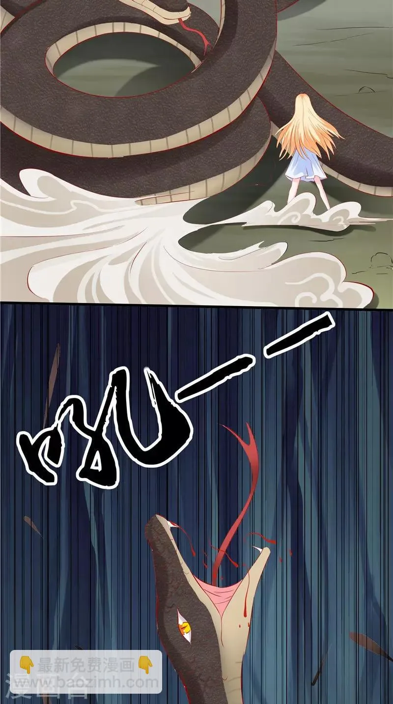 第44话 那口井 第30页