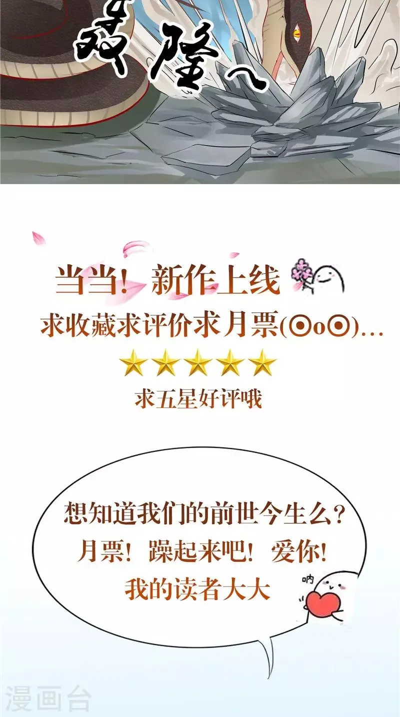 第44话 那口井 第34页