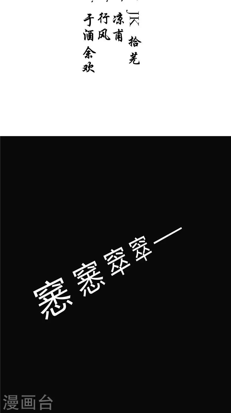 第44话 那口井 第2页