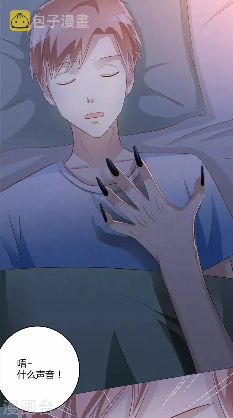 第45话 胖墩失踪 第4页