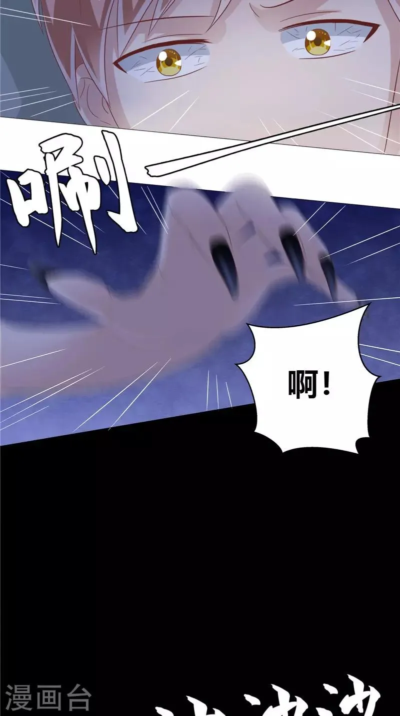 第45话 胖墩失踪 第5页
