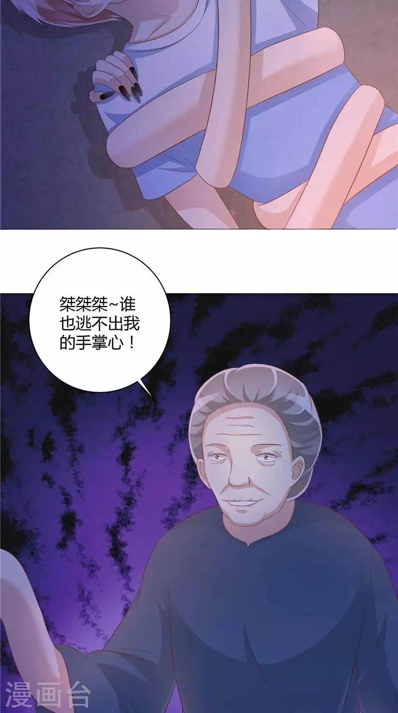 第45话 胖墩失踪 第7页