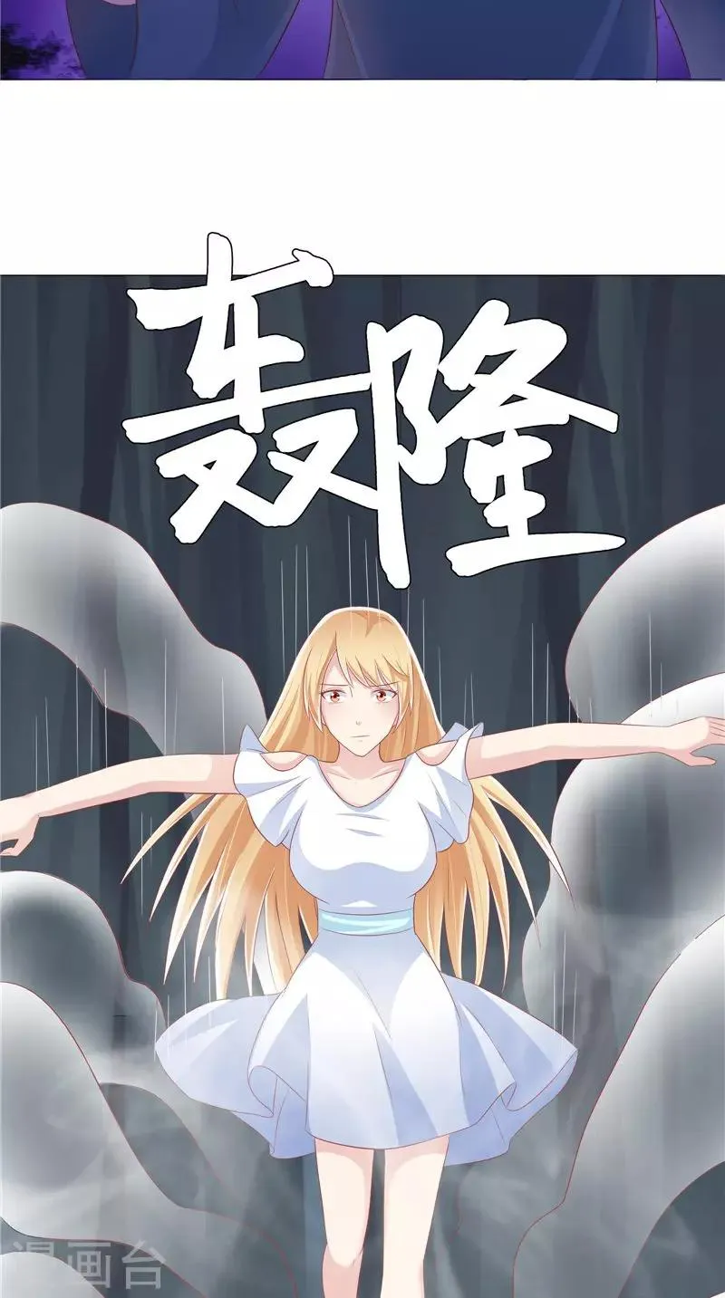 第45话 胖墩失踪 第8页
