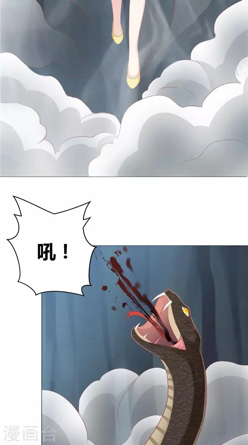 第45话 胖墩失踪 第9页