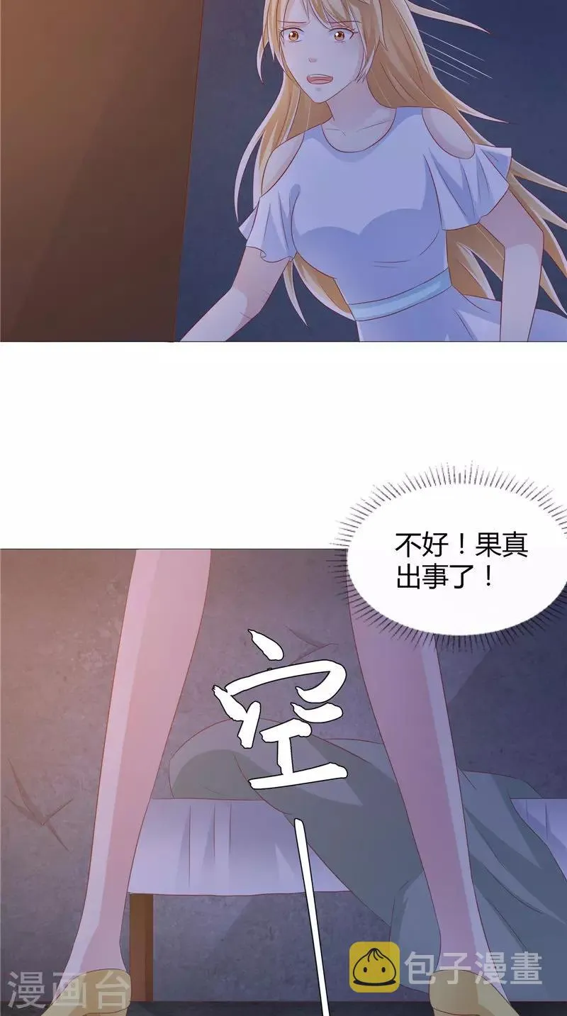 第45话 胖墩失踪 第13页