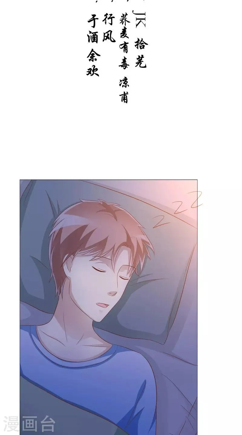 第45话 胖墩失踪 第2页