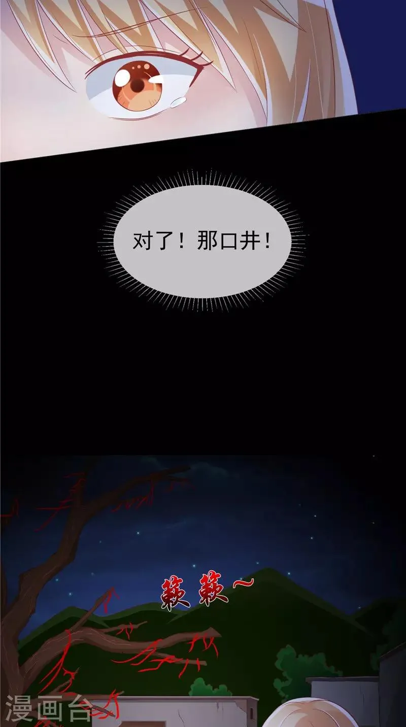 第45话 胖墩失踪 第16页