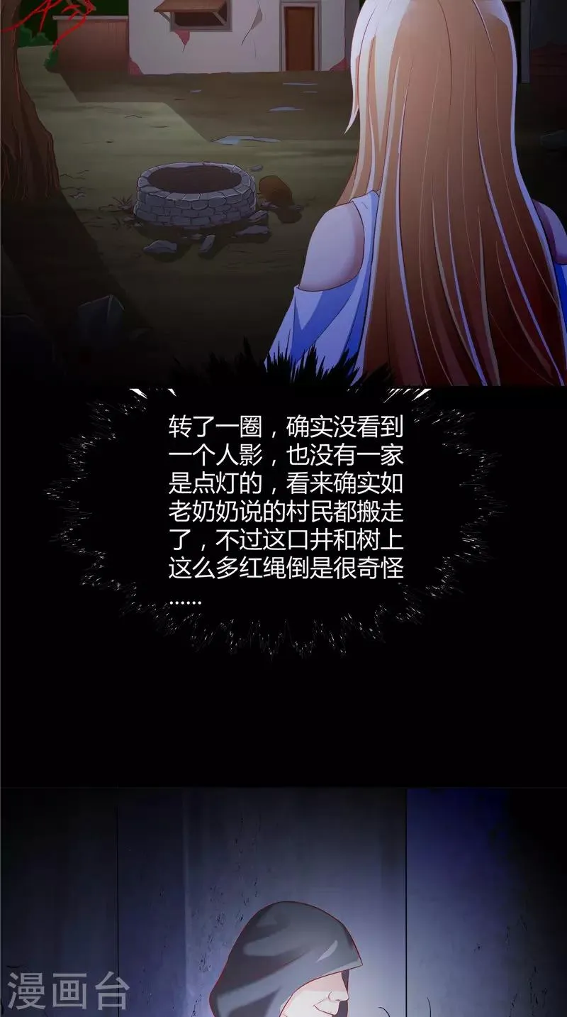 第45话 胖墩失踪 第17页