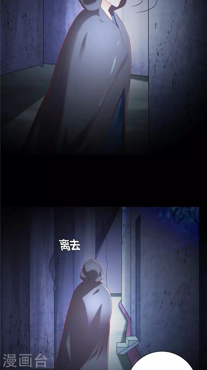 第45话 胖墩失踪 第18页
