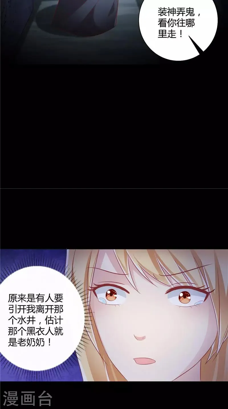 第45话 胖墩失踪 第19页