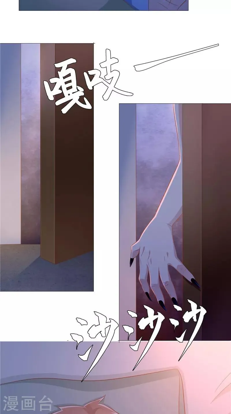 第45话 胖墩失踪 第3页