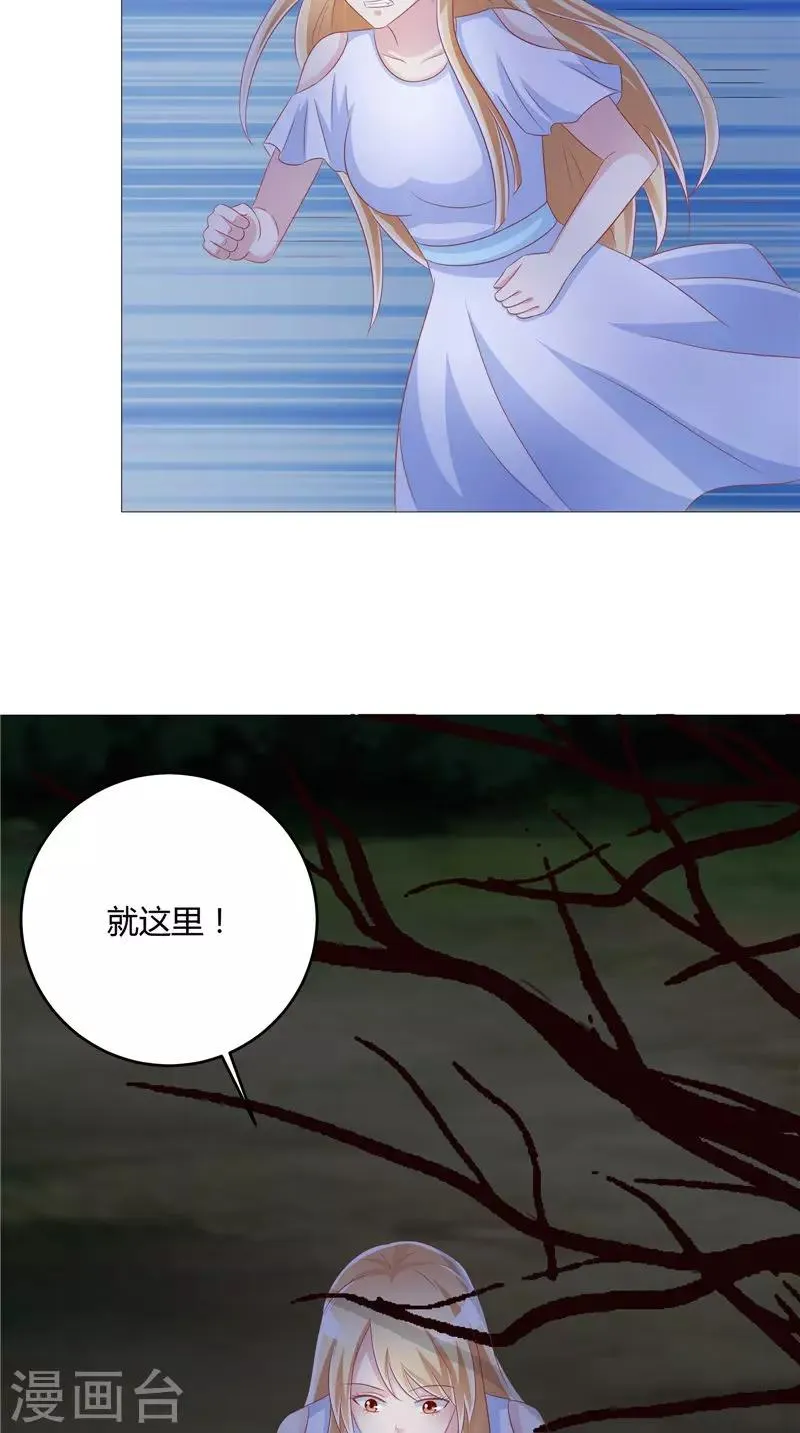 第45话 胖墩失踪 第21页