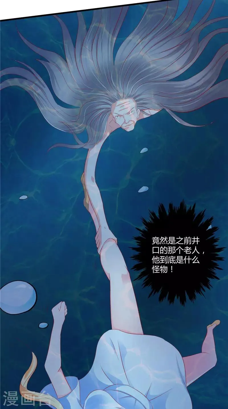 第46话 活死人 第17页
