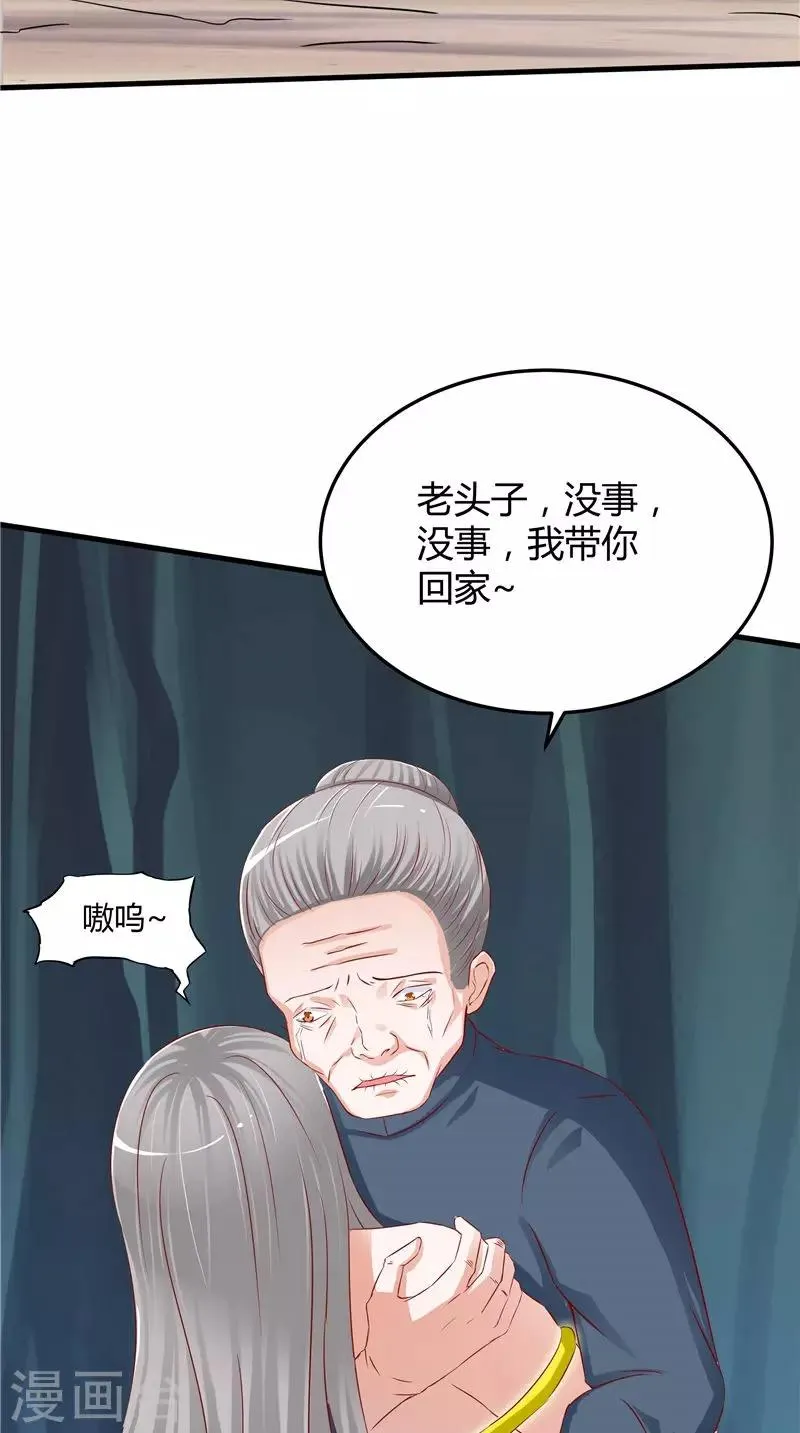 第46话 活死人 第30页