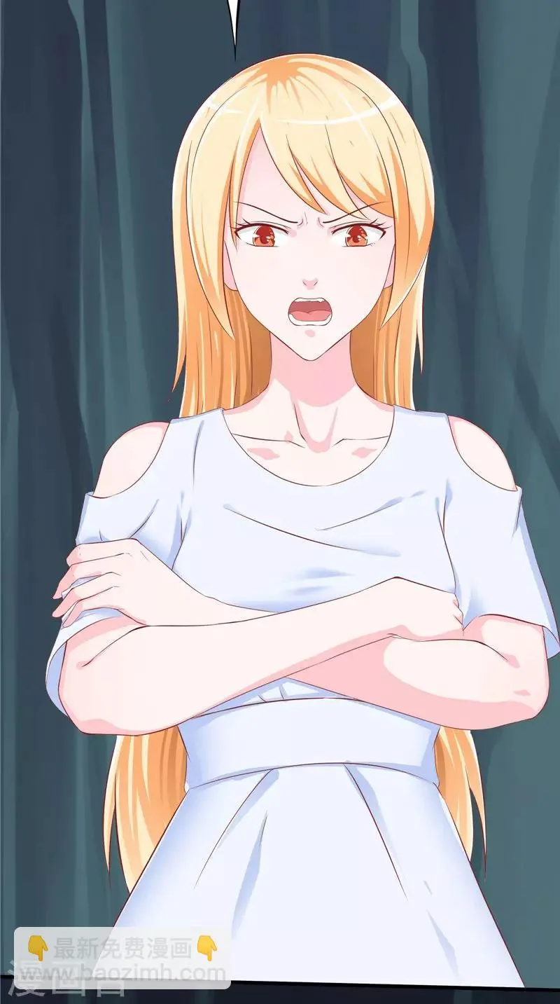 第47话 坠落 第4页