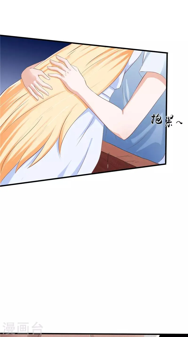 第47话 坠落 第27页