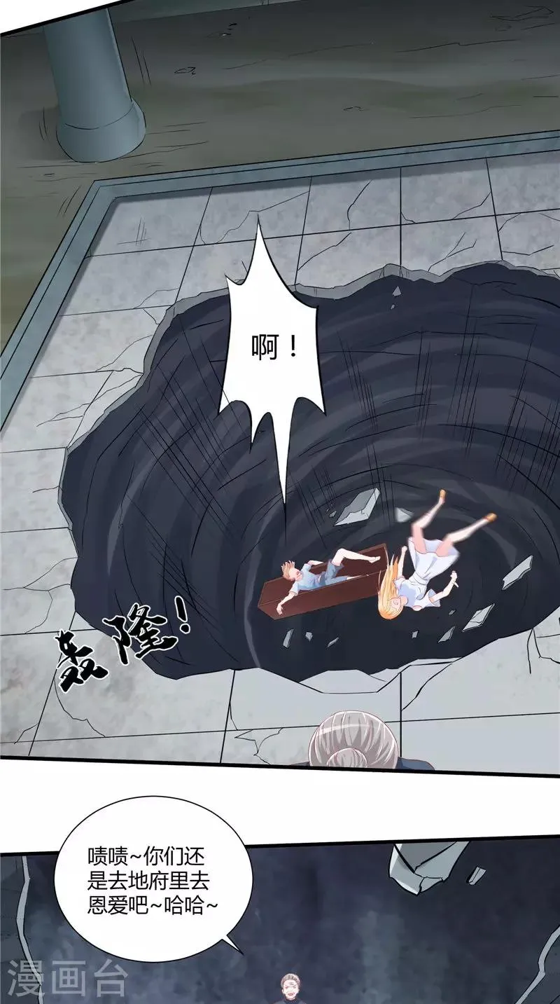 第47话 坠落 第31页