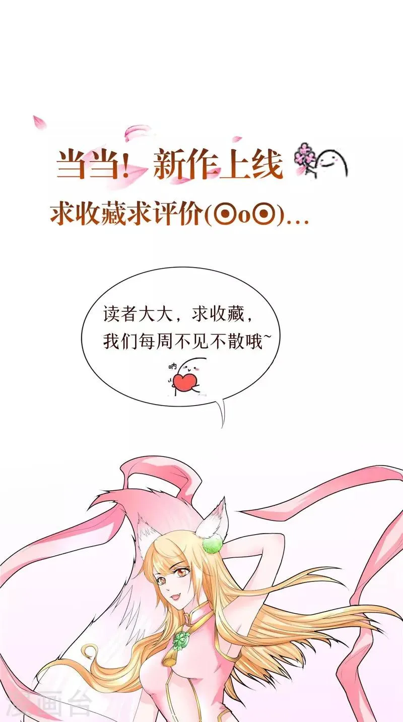 第47话 坠落 第38页