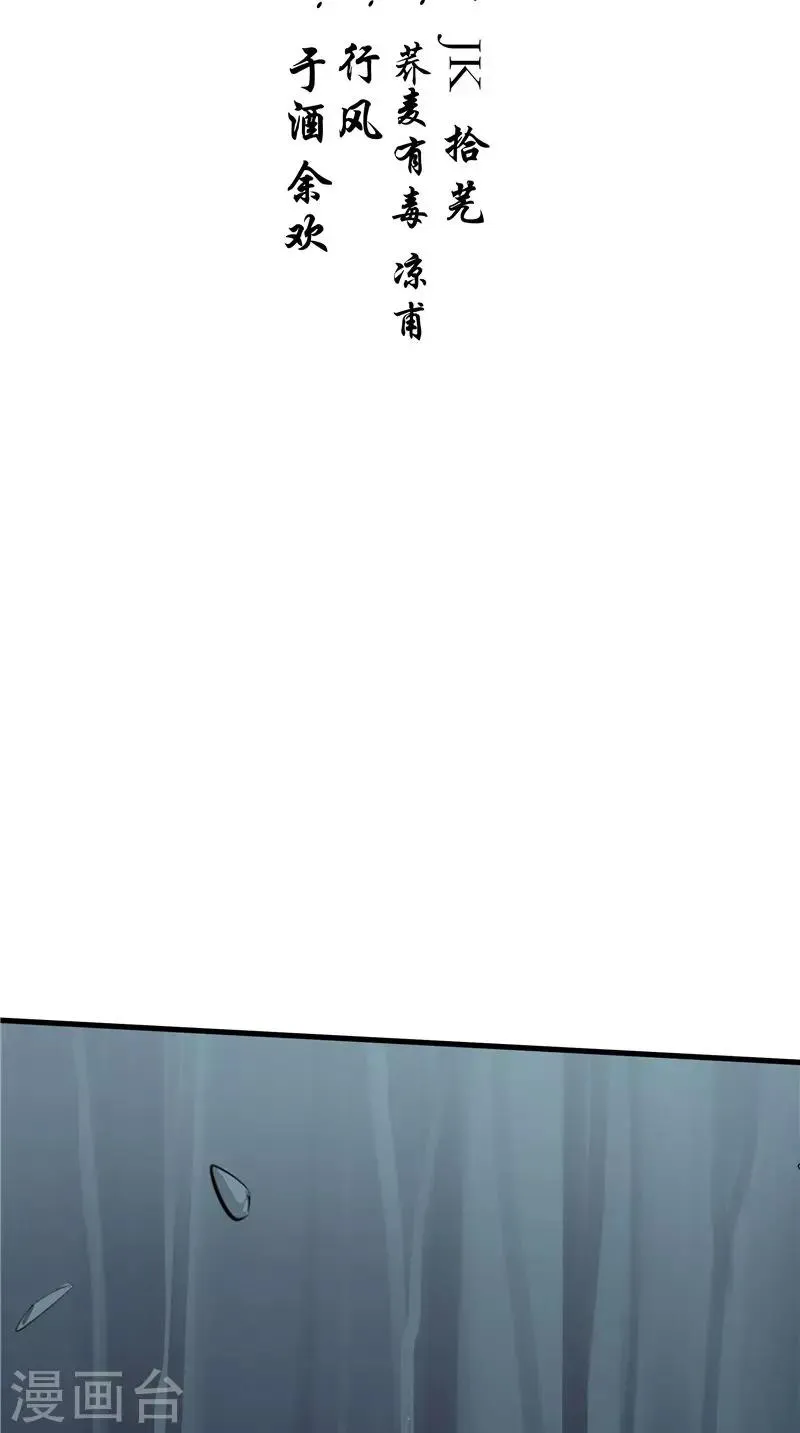 第48话 水里的东西 第2页