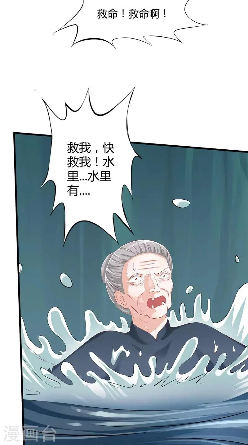 第48话 水里的东西 第10页