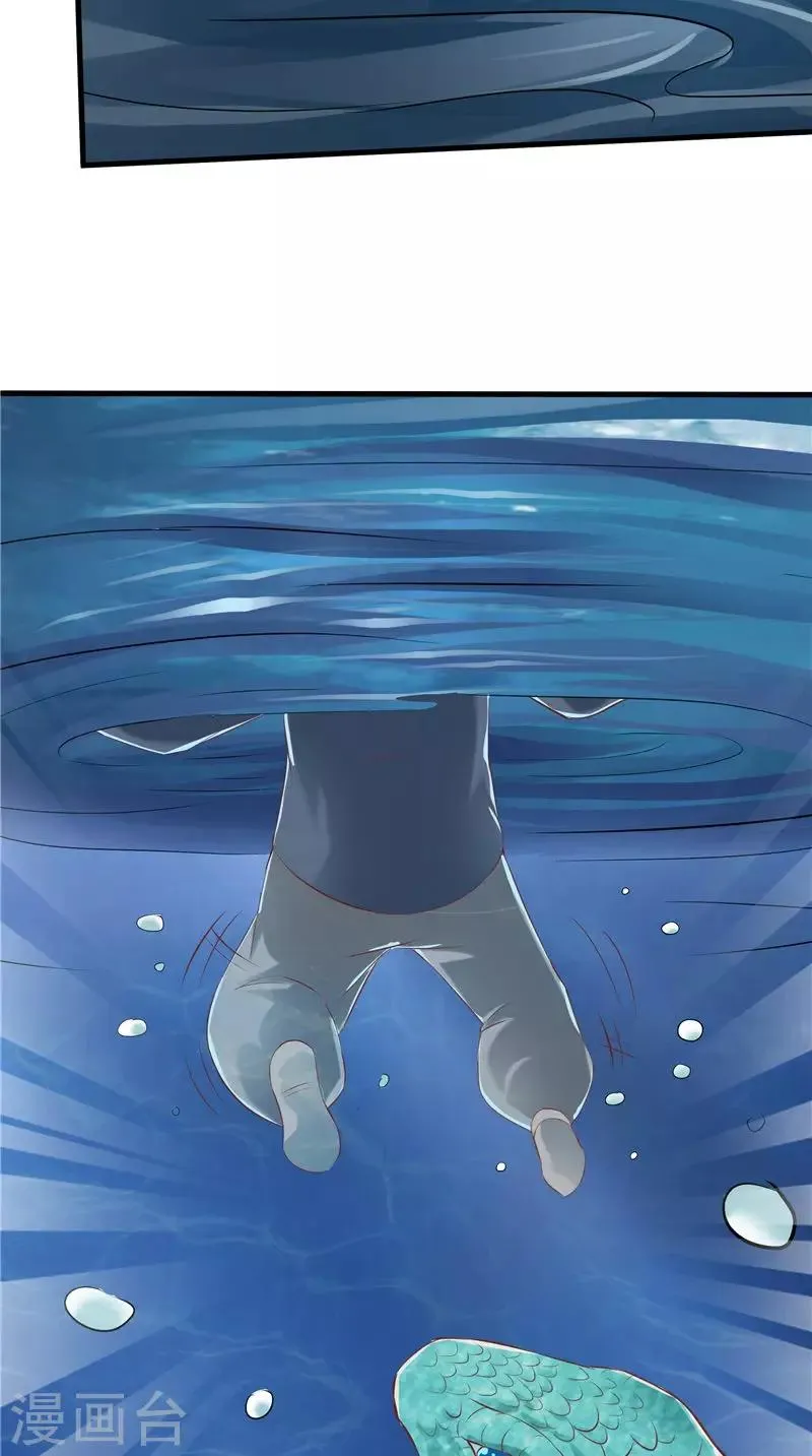 第48话 水里的东西 第11页