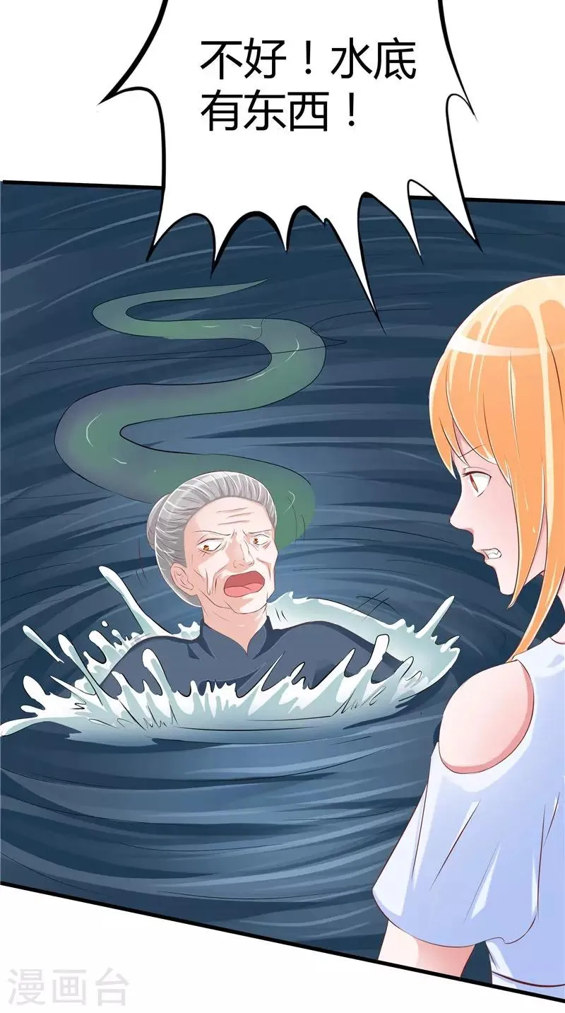 第48话 水里的东西 第13页
