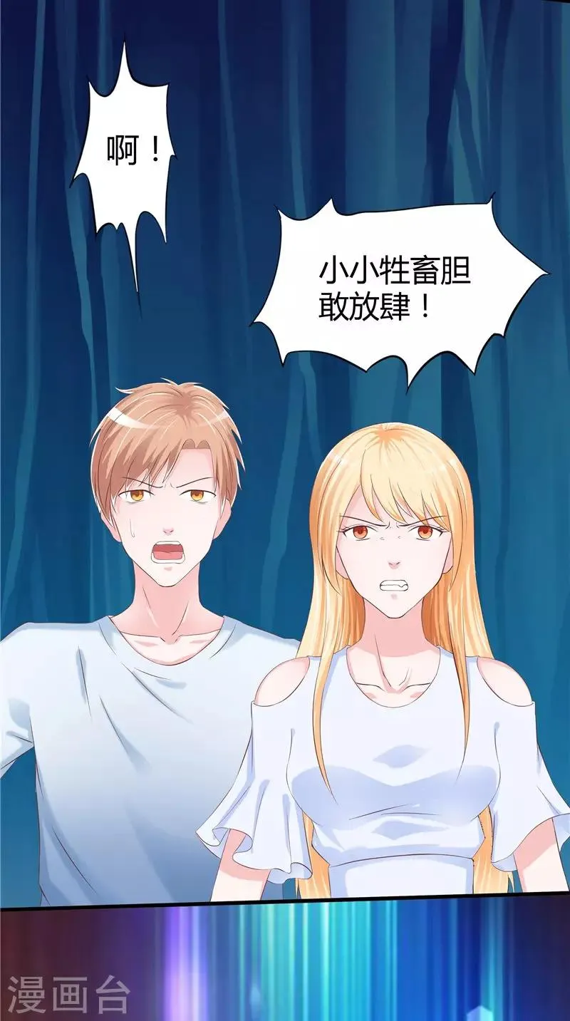 第48话 水里的东西 第26页