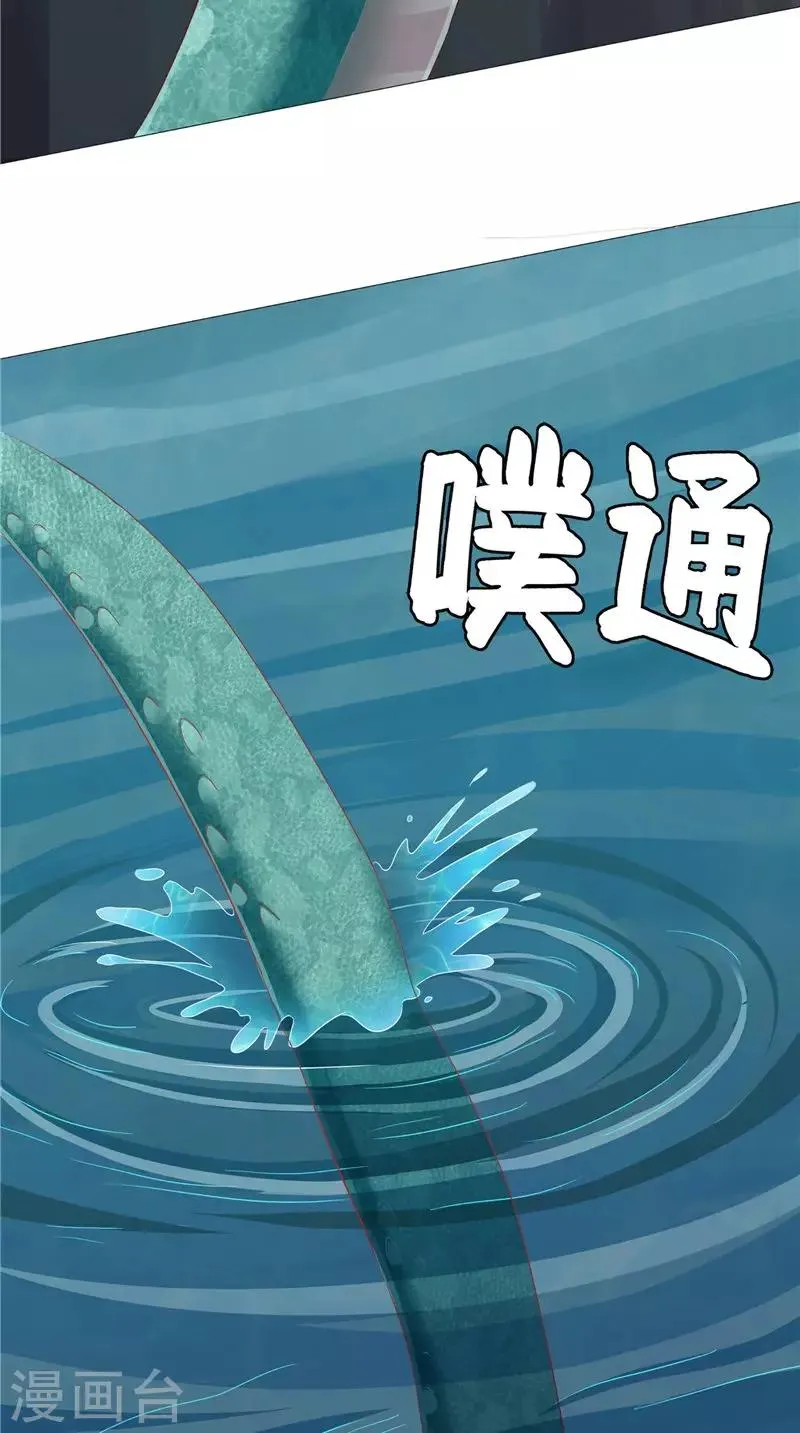 第49话 凶兽 第3页