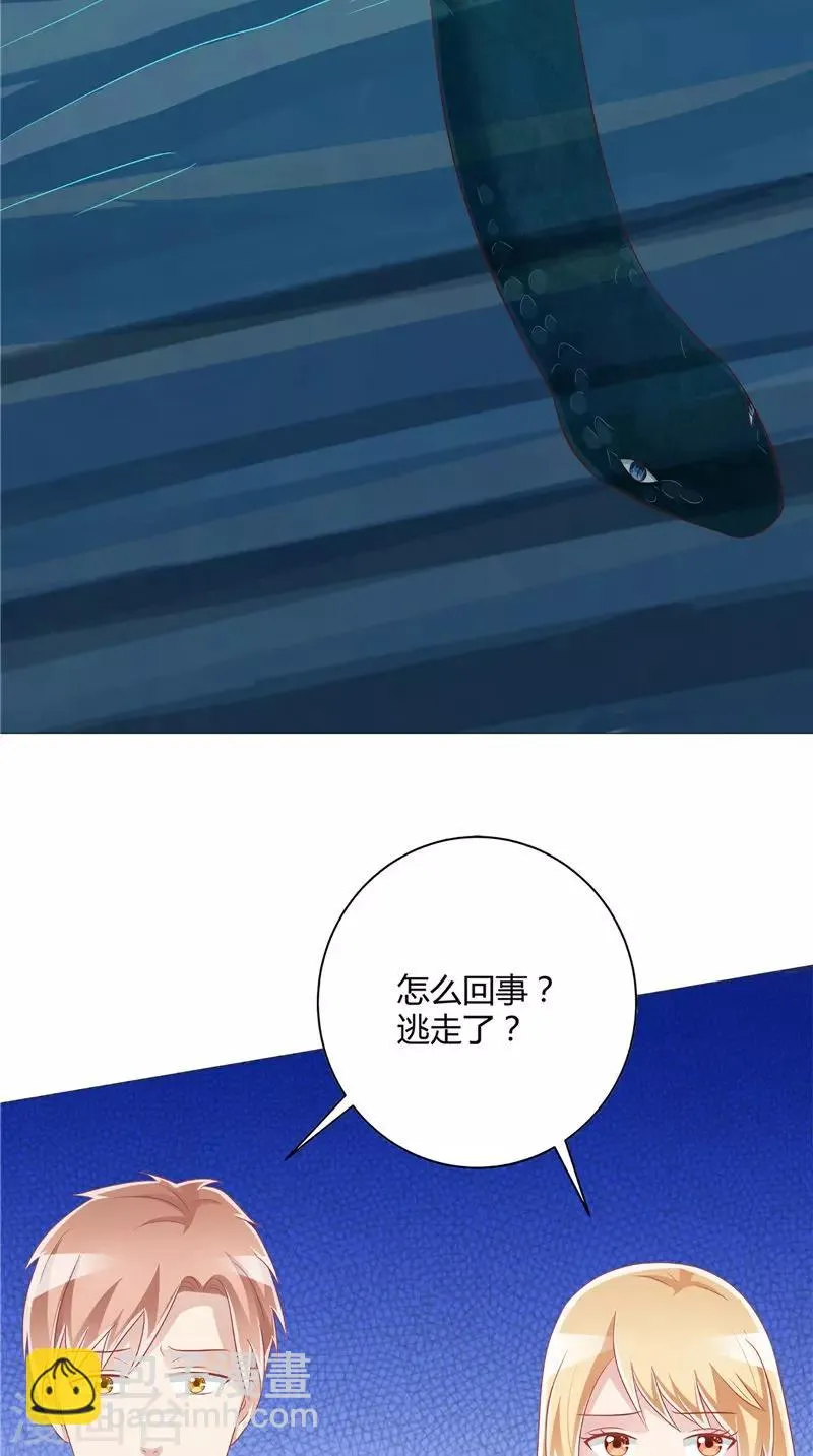 第49话 凶兽 第4页