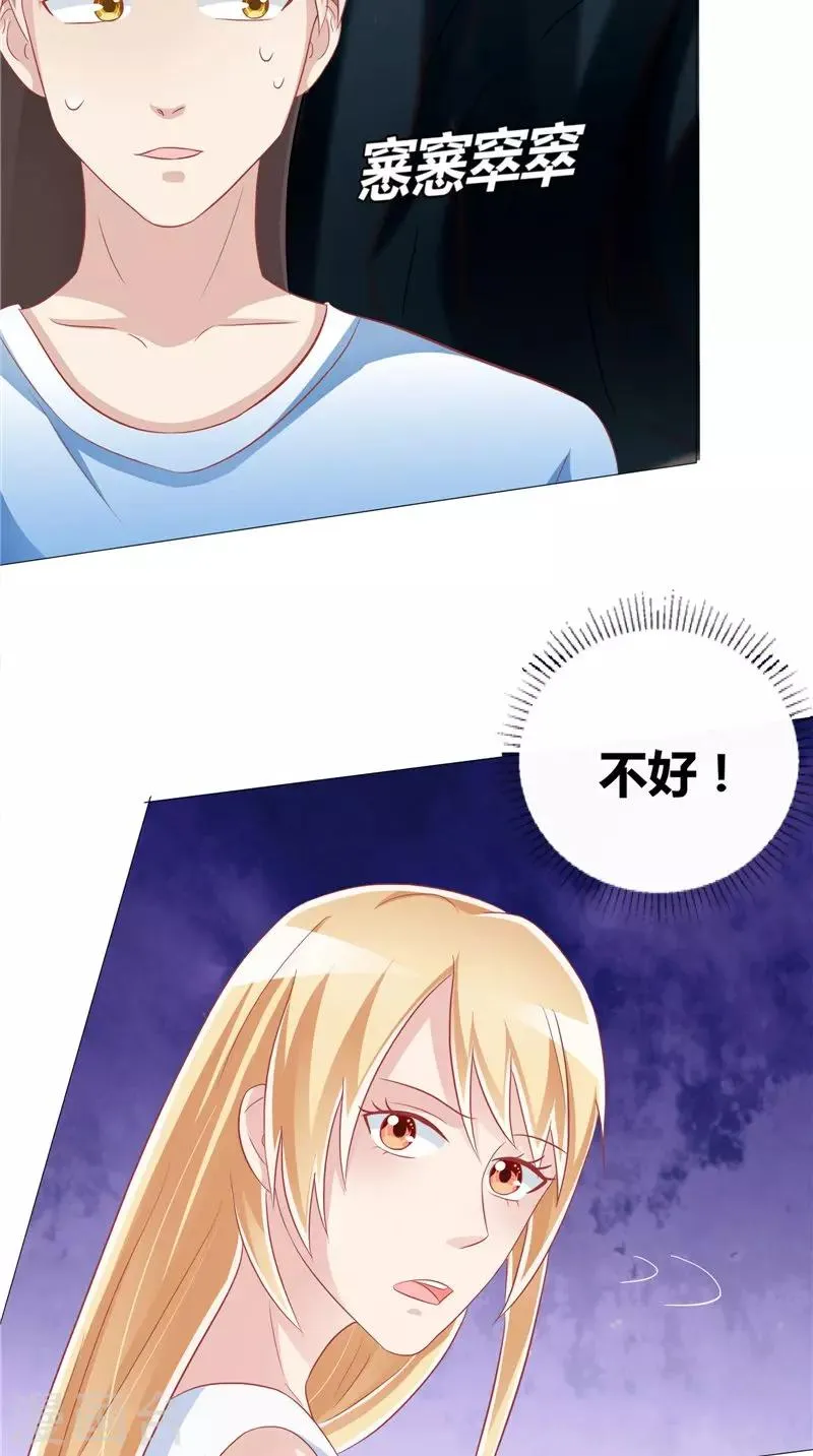 第49话 凶兽 第7页