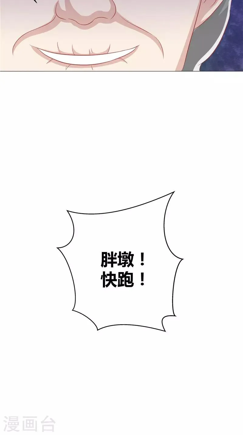 第49话 凶兽 第10页