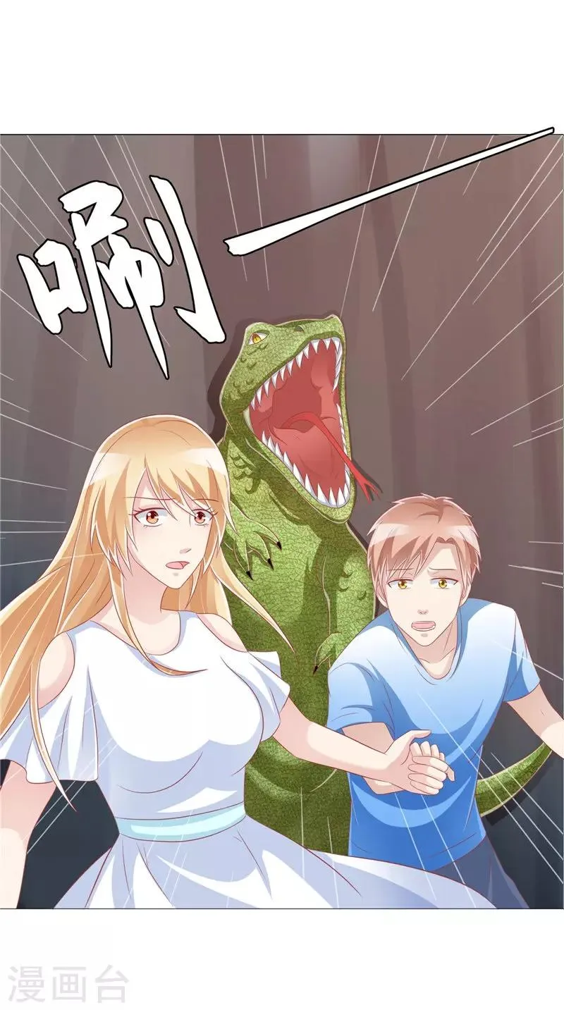 第49话 凶兽 第11页