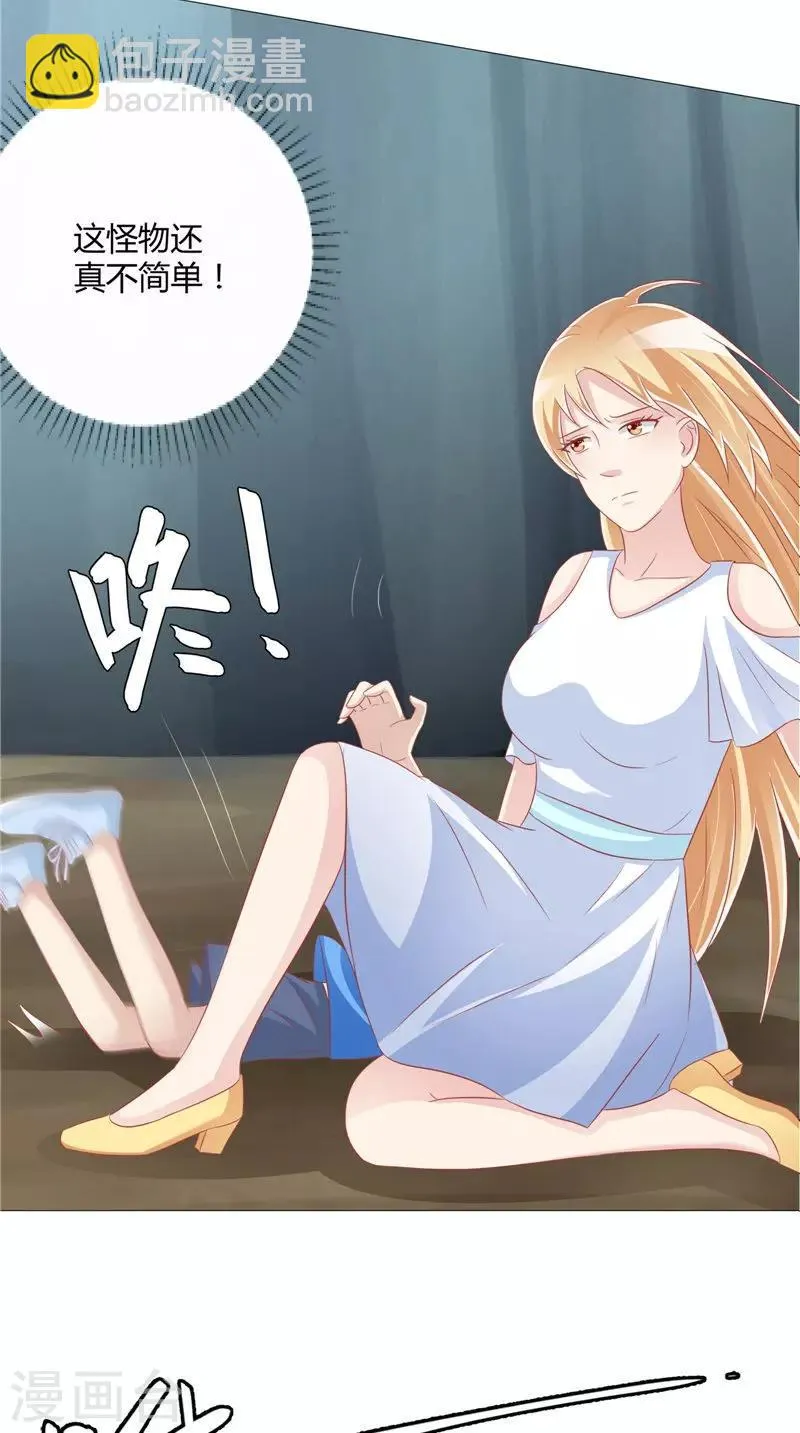 第49话 凶兽 第13页