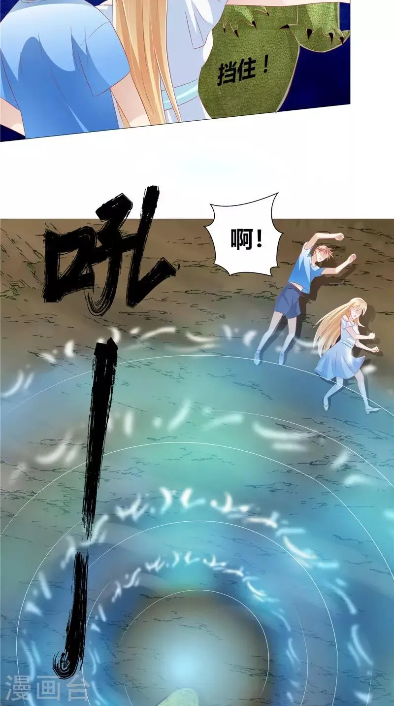 第49话 凶兽 第24页