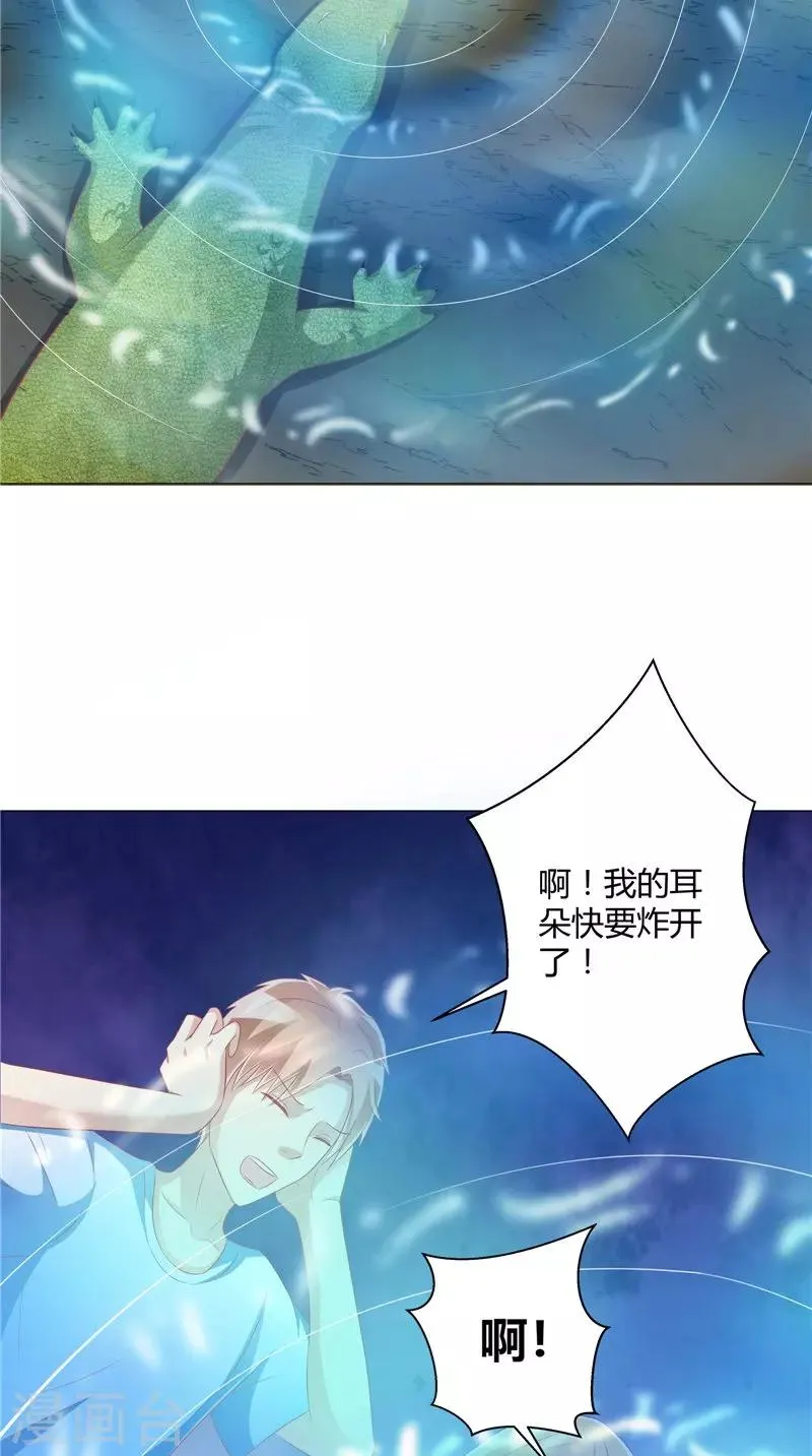第49话 凶兽 第25页