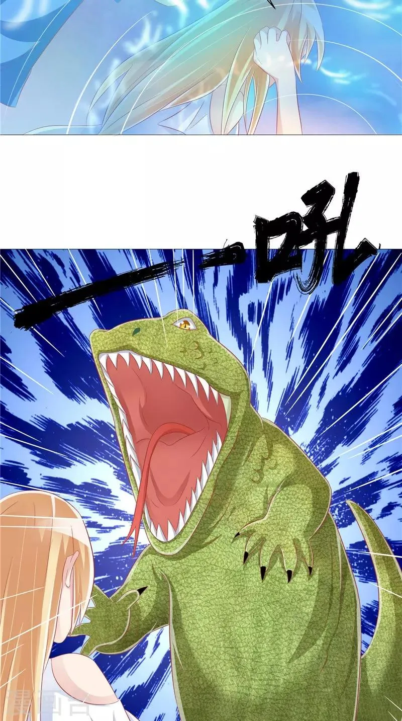 第49话 凶兽 第26页