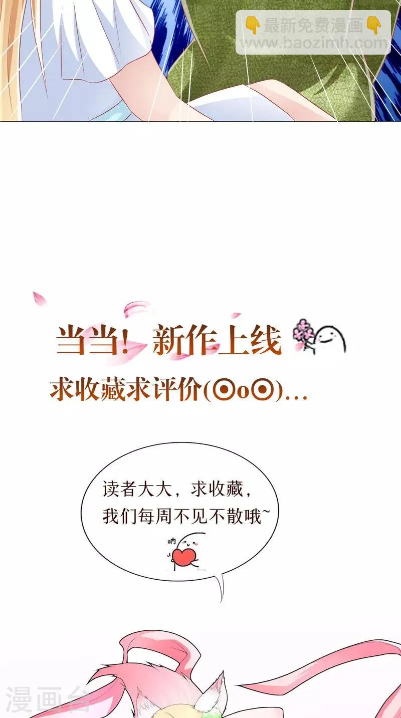 第49话 凶兽 第27页