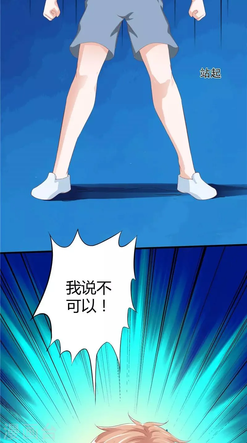 第50话 阳眼 第4页