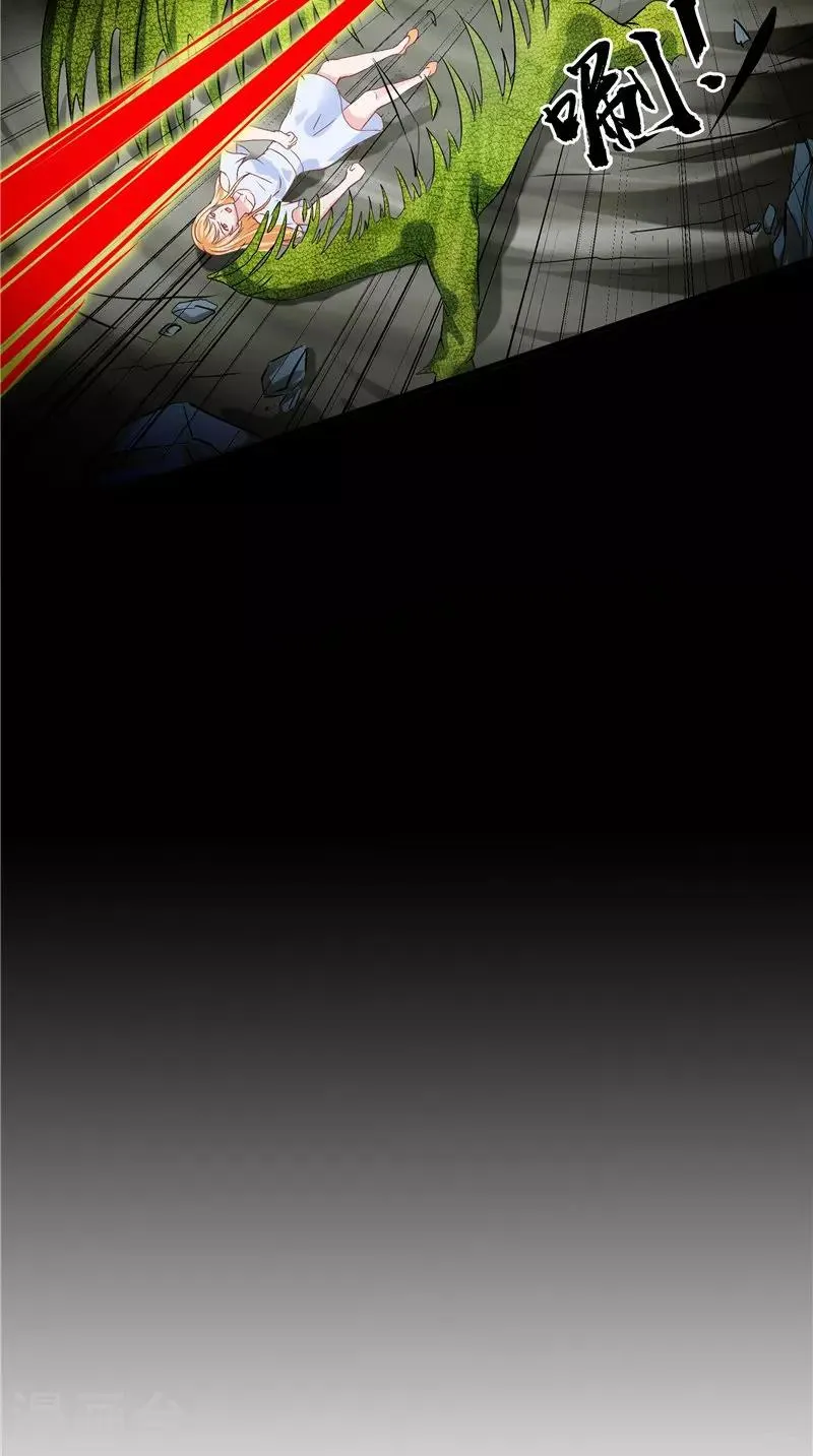 第50话 阳眼 第15页