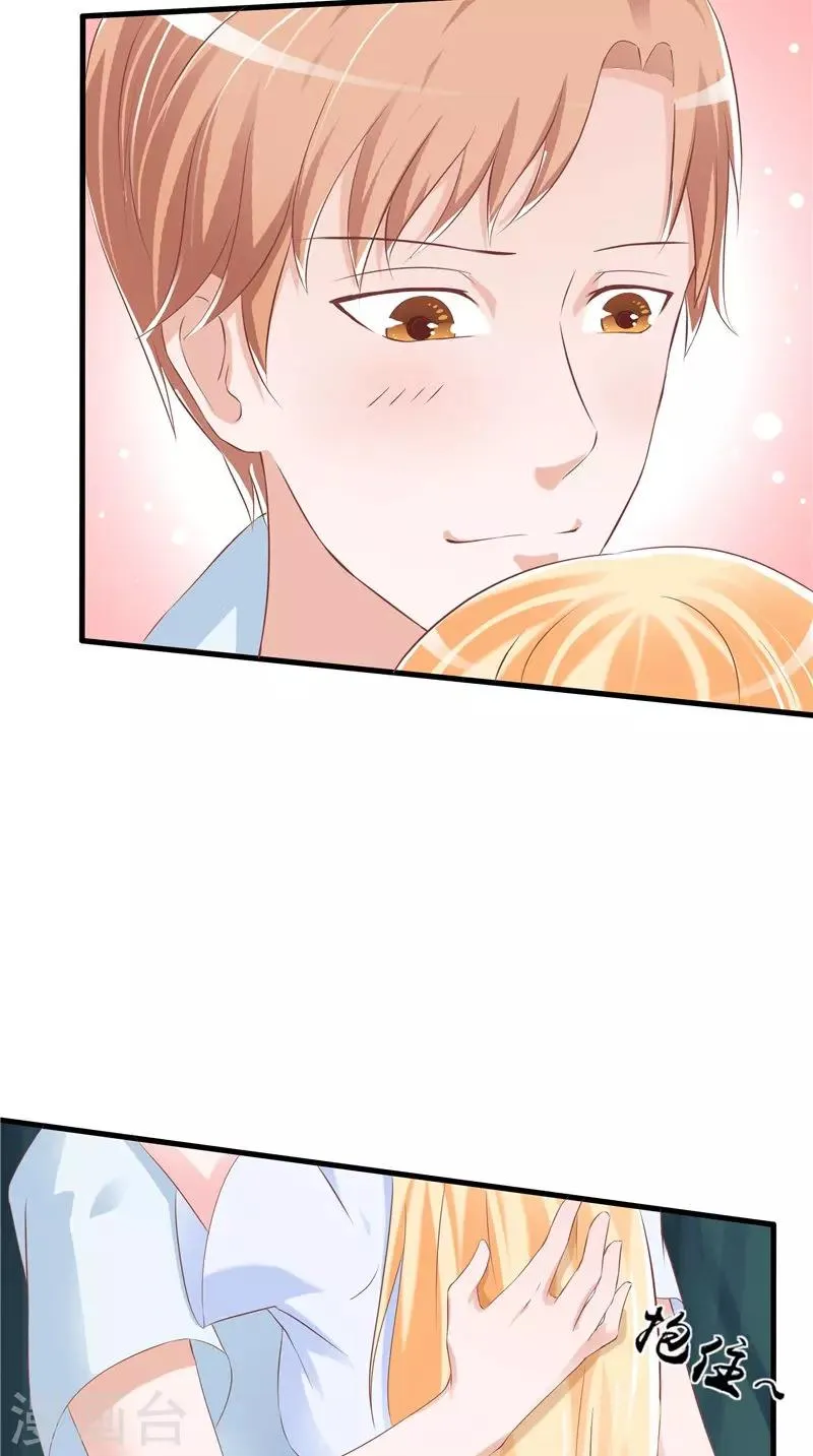 第50话 阳眼 第23页