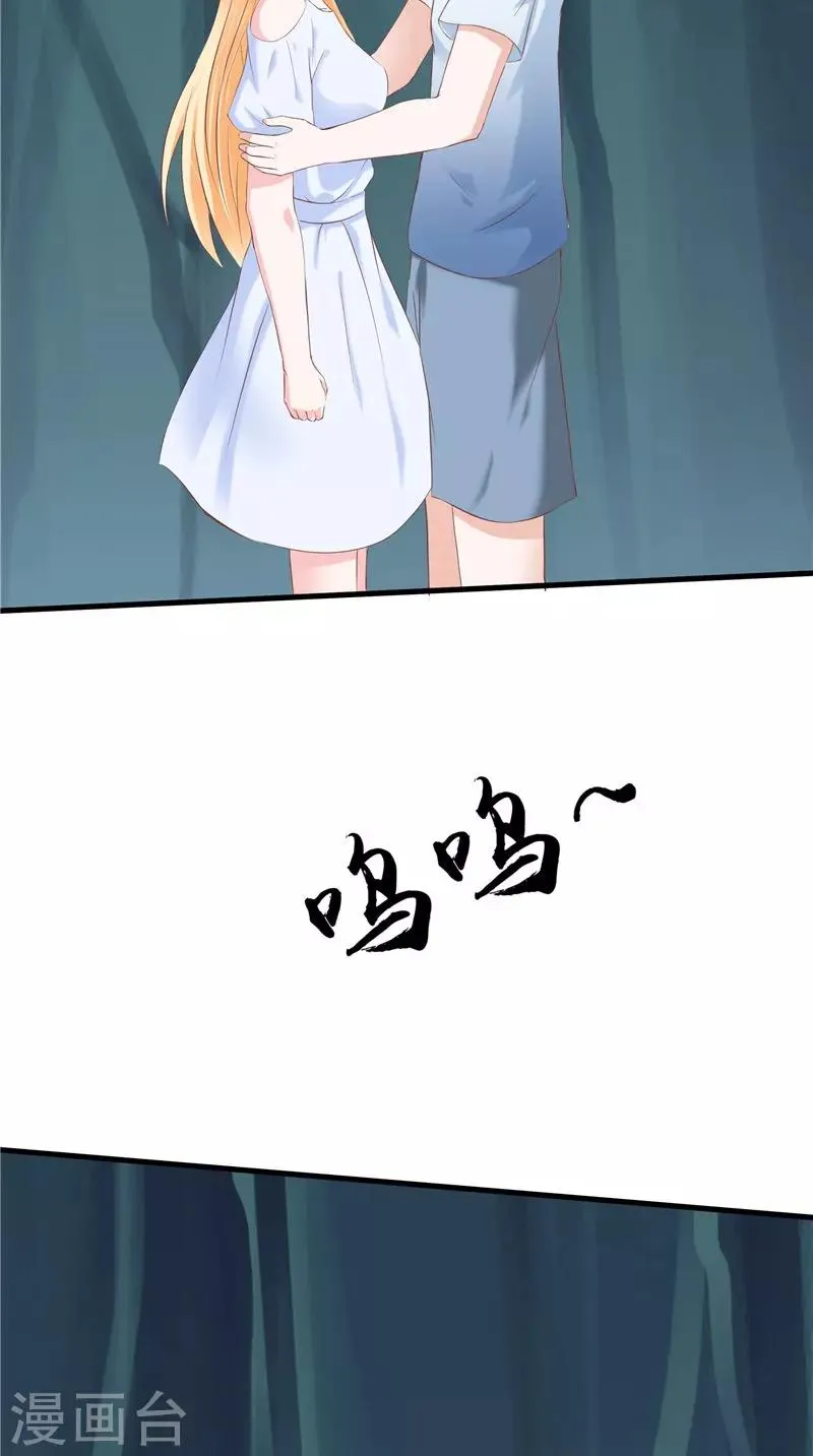 第50话 阳眼 第25页