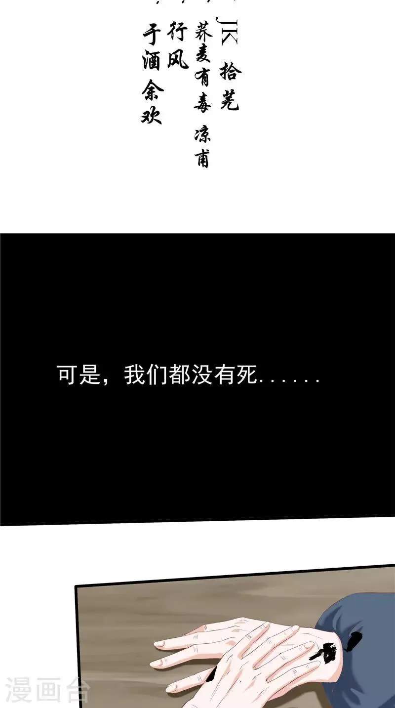 第51话 尸虫 第2页