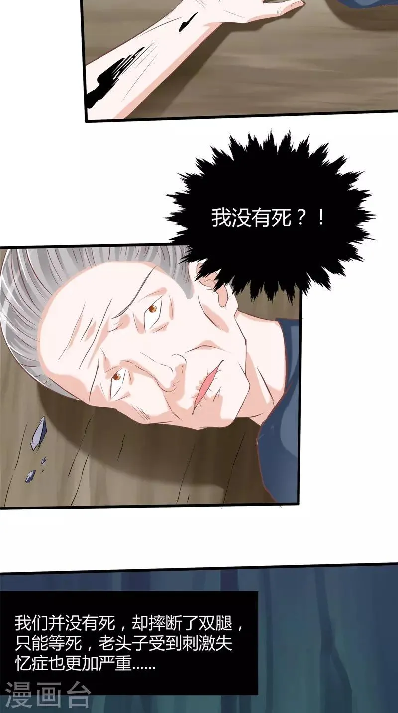 第51话 尸虫 第3页