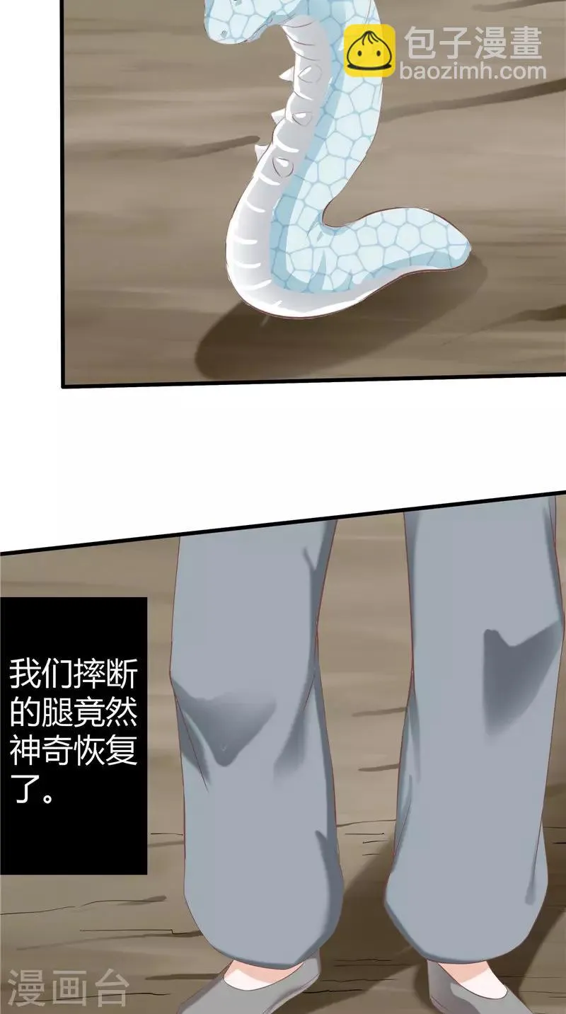 第51话 尸虫 第6页