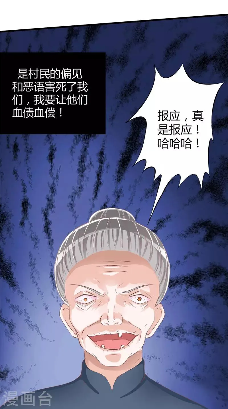 第51话 尸虫 第10页