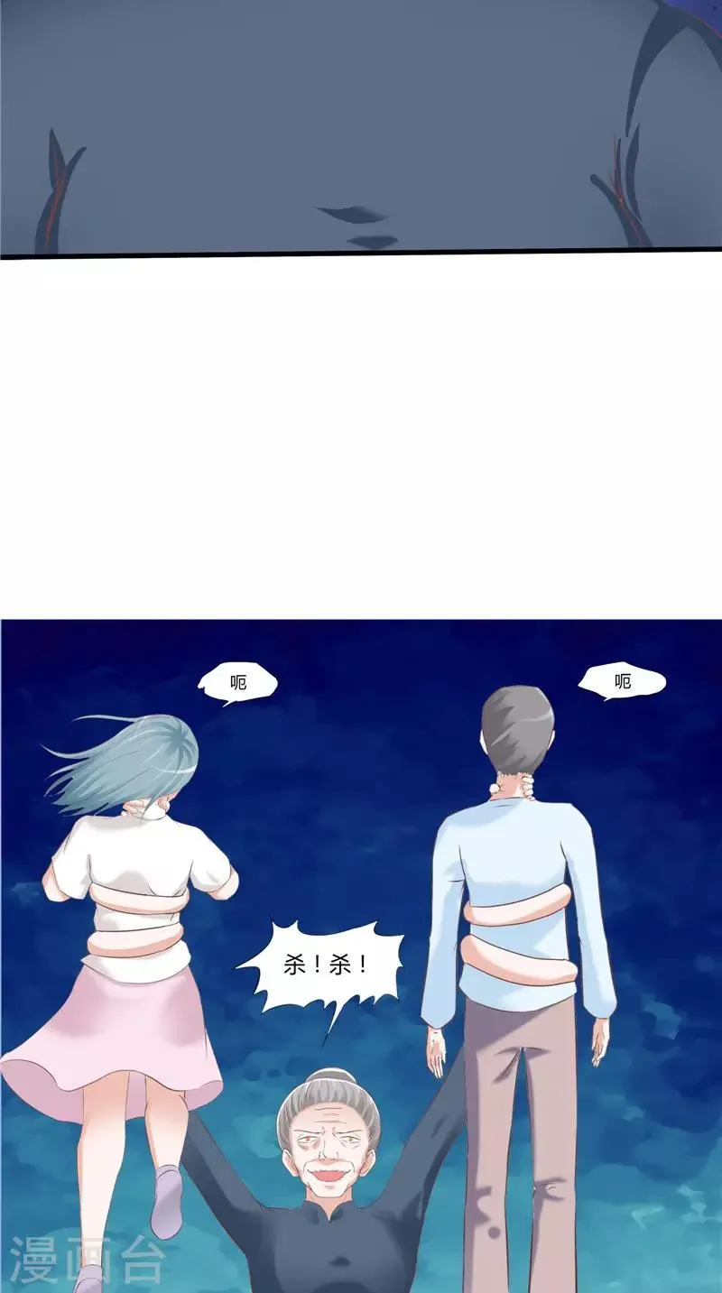第51话 尸虫 第11页