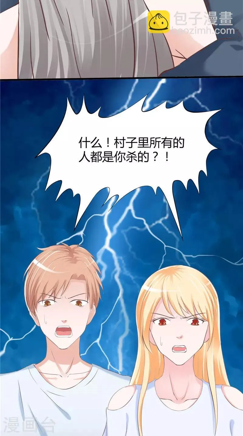 第51话 尸虫 第14页